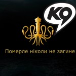 Журнал мальованих історій “К9″ [2003-2009]